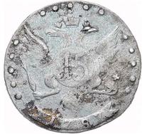 15 копеек 1787 года