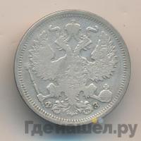 20 копеек 1901 года