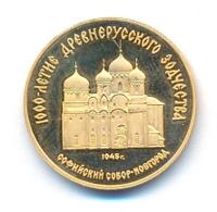 50 рублей 1988 года ММД