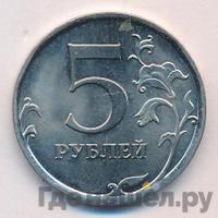 5 рублей 2010 года