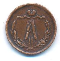 1/2 копейки 1871 года