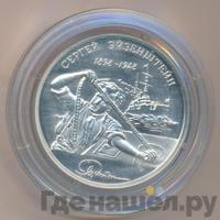 2 рубля 1998 года ММД