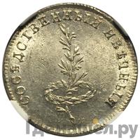 Жетон 1790 года