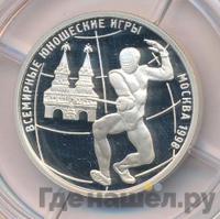 1 рубль 1998 года ММД