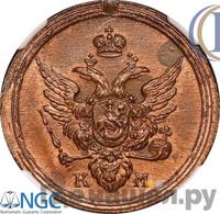 1 копейка 1809 года КМ Кольцевая