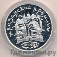 3 рубля 1996 года ММД