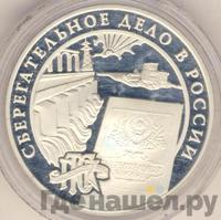 3 рубля 2001 года ММД