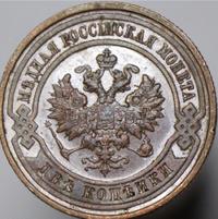 2 копейки 1915 года