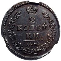 2 копейки 1830 года