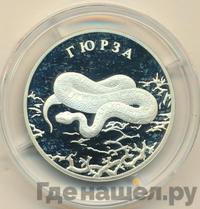 2 рубля 2010 года СПМД