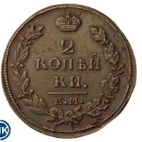2 копейки 1814 года