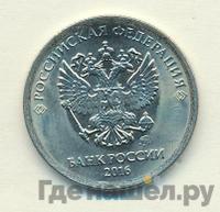 1 рубль 2017 года ММД