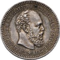 25 копеек 1887 года АГ