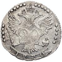 20 копеек 1770 года