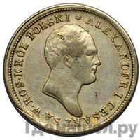 2 злотых 1824 года IВ Для Польши