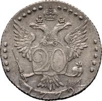 20 копеек 1772 года СПБ