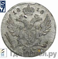 5 грошей 1818 года