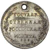 Полтина 1803 года