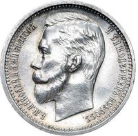 1 рубль 1913 года