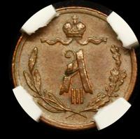 1/4 копейки 1885 года СПБ