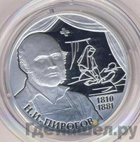 2 рубля 2010 года СПМД