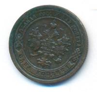 1 копейка 1896 года СПБ