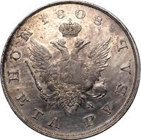1 рубль 1808 года