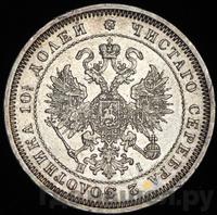 Полтина 1871 года СПБ НI