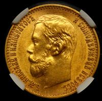 5 рублей 1898 года