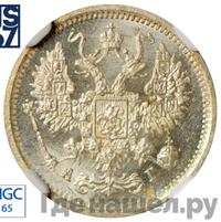 10 копеек 1883 года