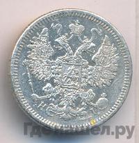 15 копеек 1871 года СПБ НI