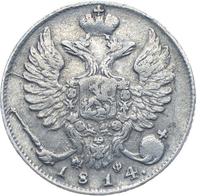 10 копеек 1814 года