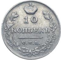 10 копеек 1814 года
