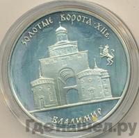 3 рубля 1995 года ММД