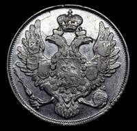 3 рубля 1842 года СПБ