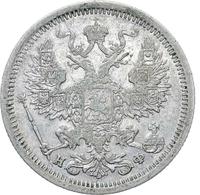 20 копеек 1877 года