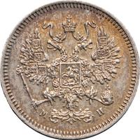 10 копеек 1861 года