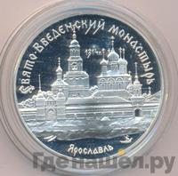 3 рубля 1997 года ММД