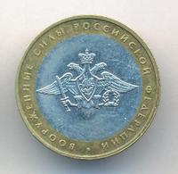 10 рублей 2002 года ММД