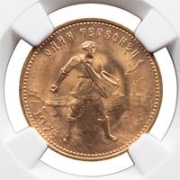 Один червонец 1975 года  Сеятель