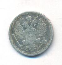 20 копеек 1904 года СПБ АР