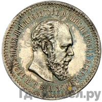 50 копеек 1889 года АГ