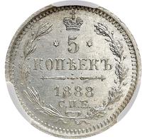 5 копеек 1888 года СПБ АГ