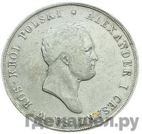 10 злотых 1822 года IВ Для Польши