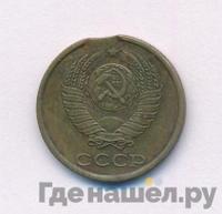 2 копейки 1985 года