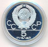 5 рублей 1977 года ЛМД