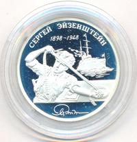 2 рубля 1998 года ММД