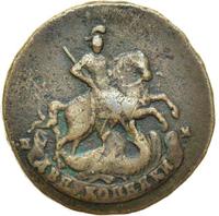 2 копейки 1788 года