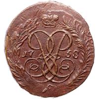 2 копейки 1758 года