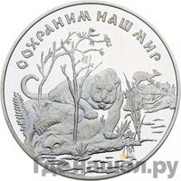 25 рублей 1996 года ЛМД